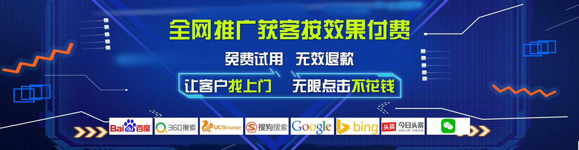 嘉峪关搜索开户返点